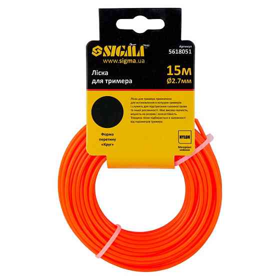 Sigma Леска для триммера круг Ø2.7мм 15м SIGMA (5618051) Киев