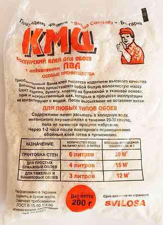 Клей для всех видов обоев КМЦ с добавкой ПВА, 200г Павлоград