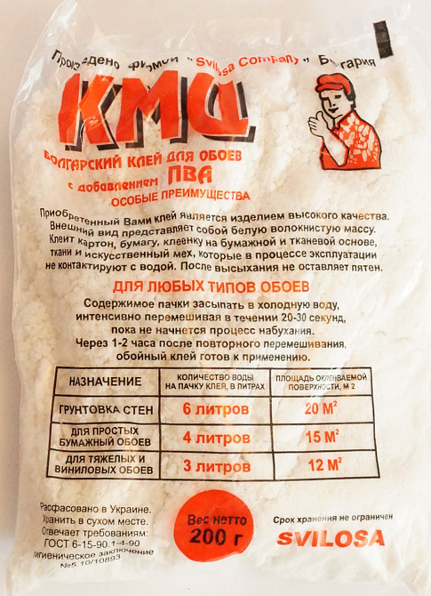 Клей для всех видов обоев КМЦ с добавкой ПВА, 200г Павлоград - изображение 1