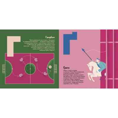 Книга Книжечка-мандрівочка. Запоріжжя Видавництво Старого Лева (9789664482520) Вінниця