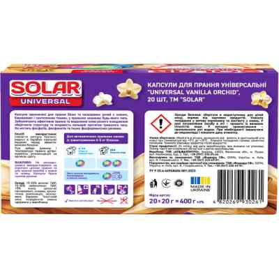 Капсулы для стирки Solar Household Universal Vanilla Orchid 20 шт. (4820269930261) Винница