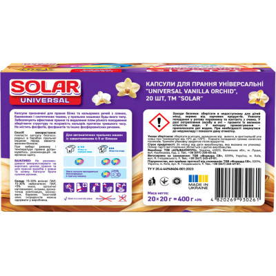 Капсулы для стирки Solar Household Universal Vanilla Orchid 20 шт. (4820269930261) Винница - изображение 2