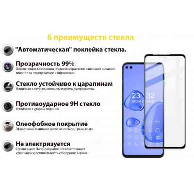 Скло захисне BeCover Motorola Moto G100 Black (706895) Вінниця