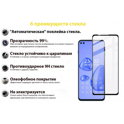 Скло захисне BeCover Motorola Moto G100 Black (706895) Вінниця - фото 3