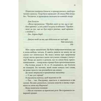 Книга Нотатки ненависті - Ві Кіланд, Пенелопа Вард КСД (9786171507050) Вінниця