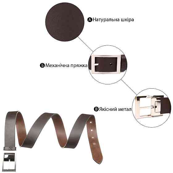 Ремень Grande Pelle 11053 кожа Коричневый Киев