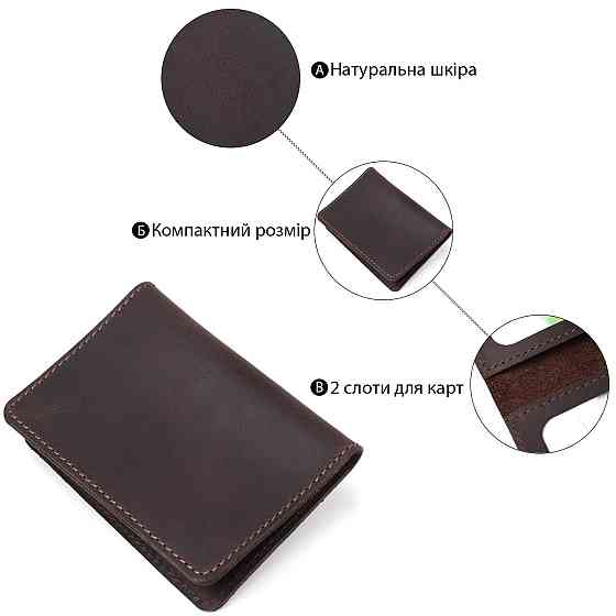 Обложка для водительских прав и удостоверения кожаная Shvigel 13964 Темно-коричневая Киев