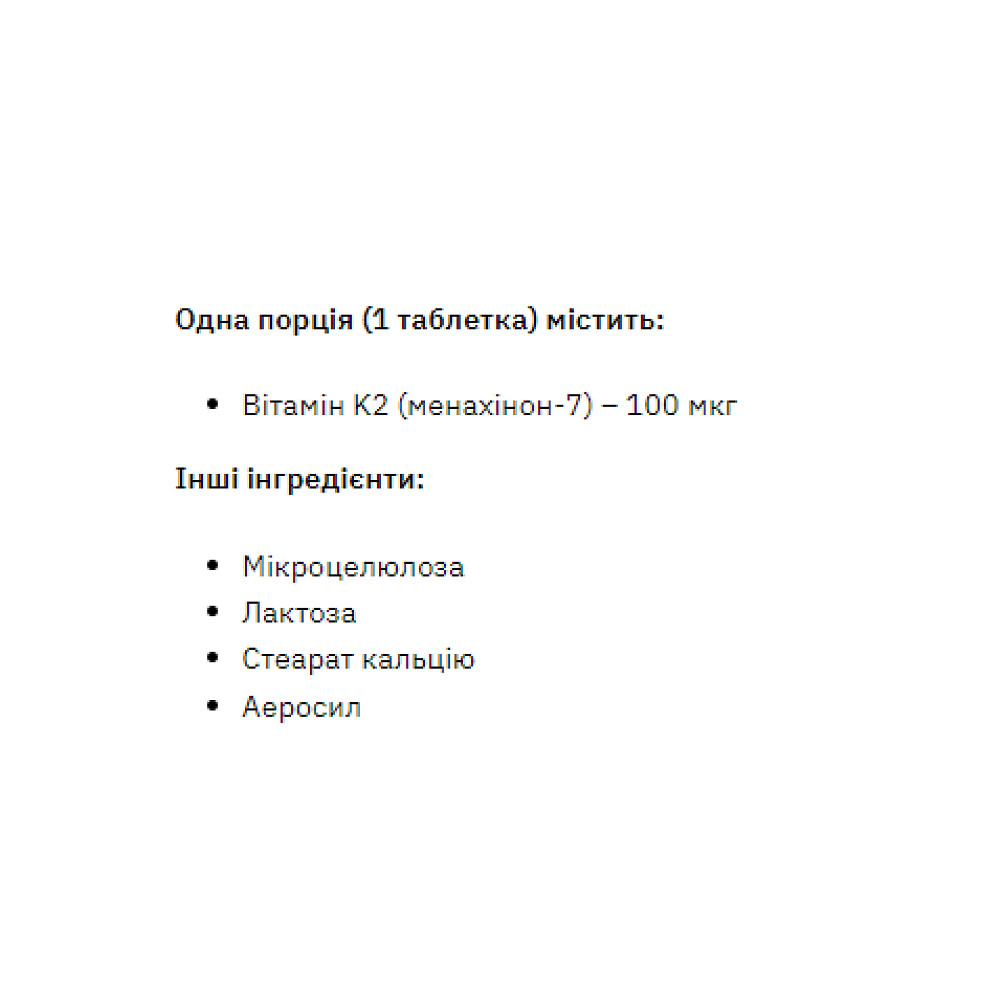 Vitamin K-2 - 200 tabs Луцк - изображение 2