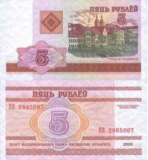 Білорусь / Belarus 5 рублів 2000 Pick 22 UNC Полтава - фото 1