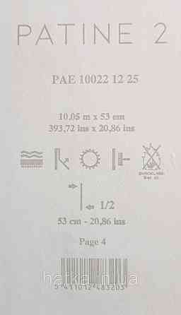 Шпалери вінілові на флізелін Caselio The Place to bed 0.53х10 м широкі білі смуги бежеві золотисті Київ