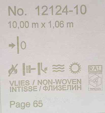 Шпалери метрові вінілові на флізелін Erismann Nature soul однотонні структурні тонка смужка сірі Київ