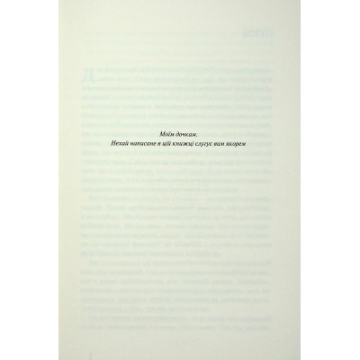 Книга Поміркуйте про це. Рефлексії для віднайдення спокою - Недра Ґловер Тавваб КСД (9786171514034) Вінниця - фото 9