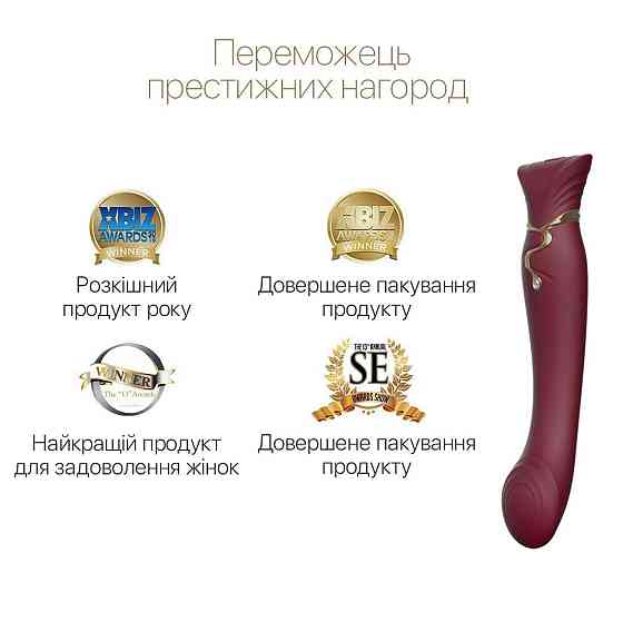 Смартвибратор 3в1 Zalo — Queen Wine Red, пульсирующая жемчужина и вакуум, кристалл Swarovski Sex Aura Киев
