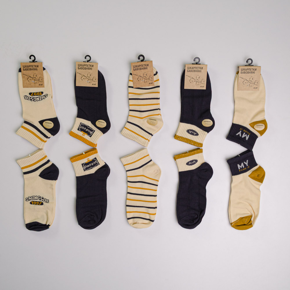 Набір шкарпеток чоловічих бавовняних 10 пар Youstar 057 Низькі 41-47 Чорний бежевий Суми - фото 1