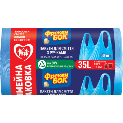 Пакети для сміття Фрекен БОК із ручками Сині 35 л 50 шт. (4823071638035) Вінниця - фото 1