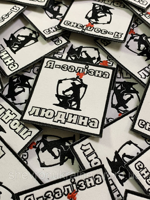 Шеврон Залізна людина (Форма квадратна. На липучці) Розмір 9x9см Київ - фото 3