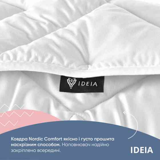Ковдра стьобана IDEIA Classic 155х210 см всесезонна Чернівці