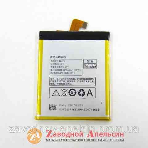 Акумулятор батарея Lenovo BL226 S680 Одеса
