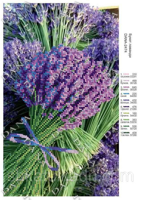 Схема для вишивки бісером Лаванда Дніпро - фото 1