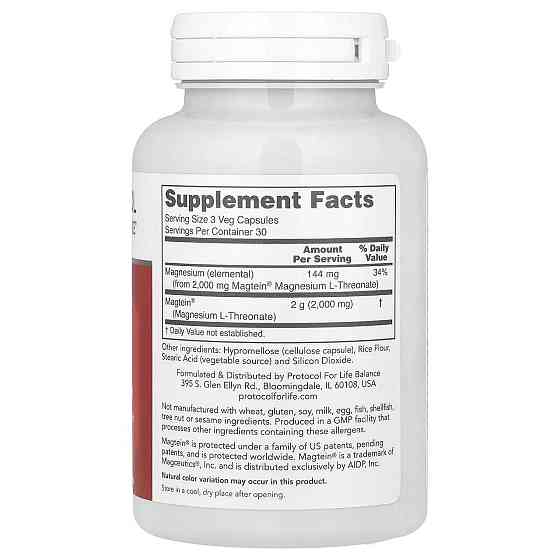 Магній L-треонат Protocol for Life Balance Magnesium L-Threonate 90 капс Київ