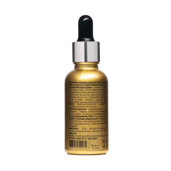Марокканська арганова олія HILLARY холодного віджиму Cold-Pressed Moroccan Argan Oil 30 мл 2311111100366 Київ