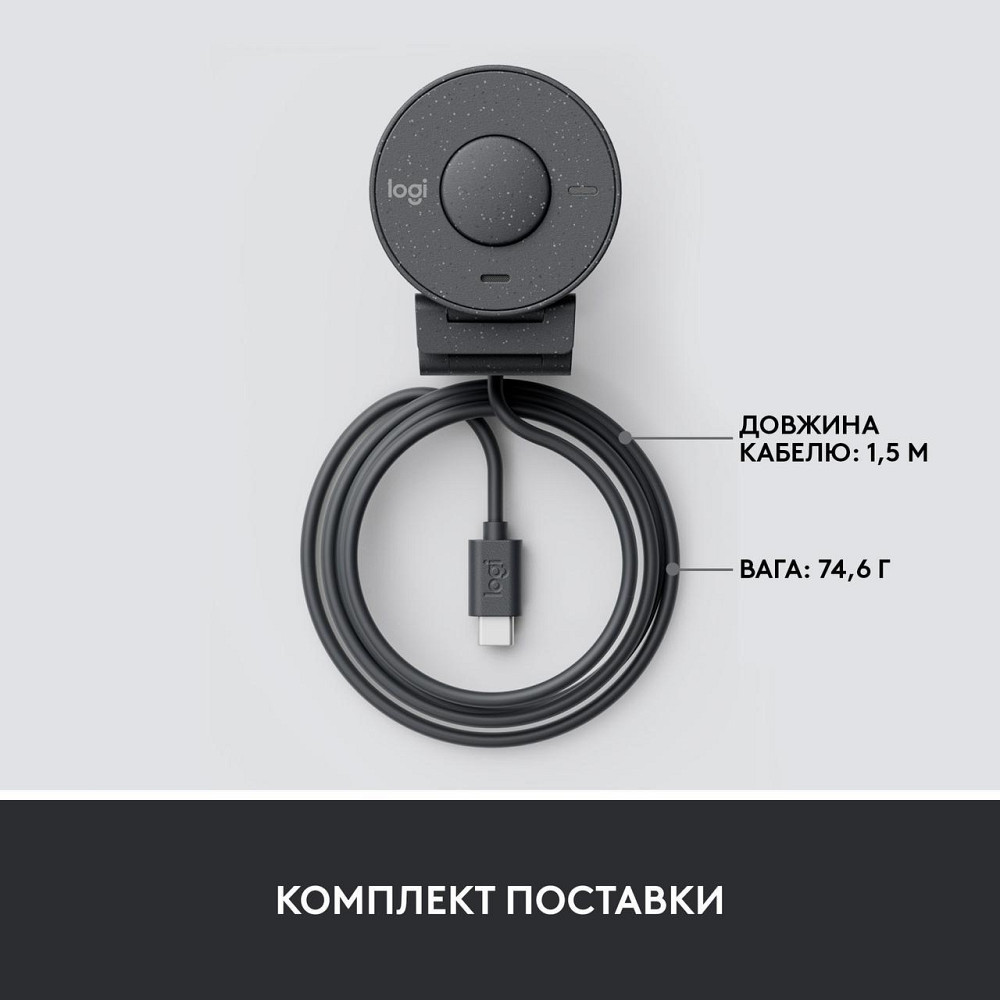 Веб-камера Logitech Brio 300 Graphite (960-001436) Чорний Харків - фото 8
