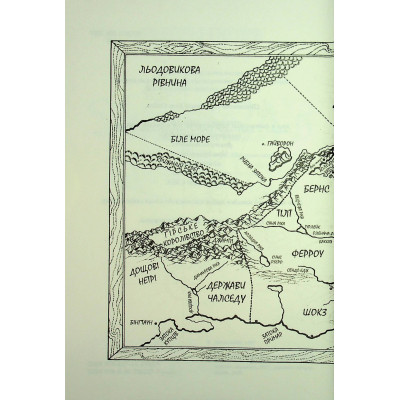 Книга Мандри убивці. Провісники. Книга 3 - Робін Гобб КСД (9786171513389) Вінниця - фото 12