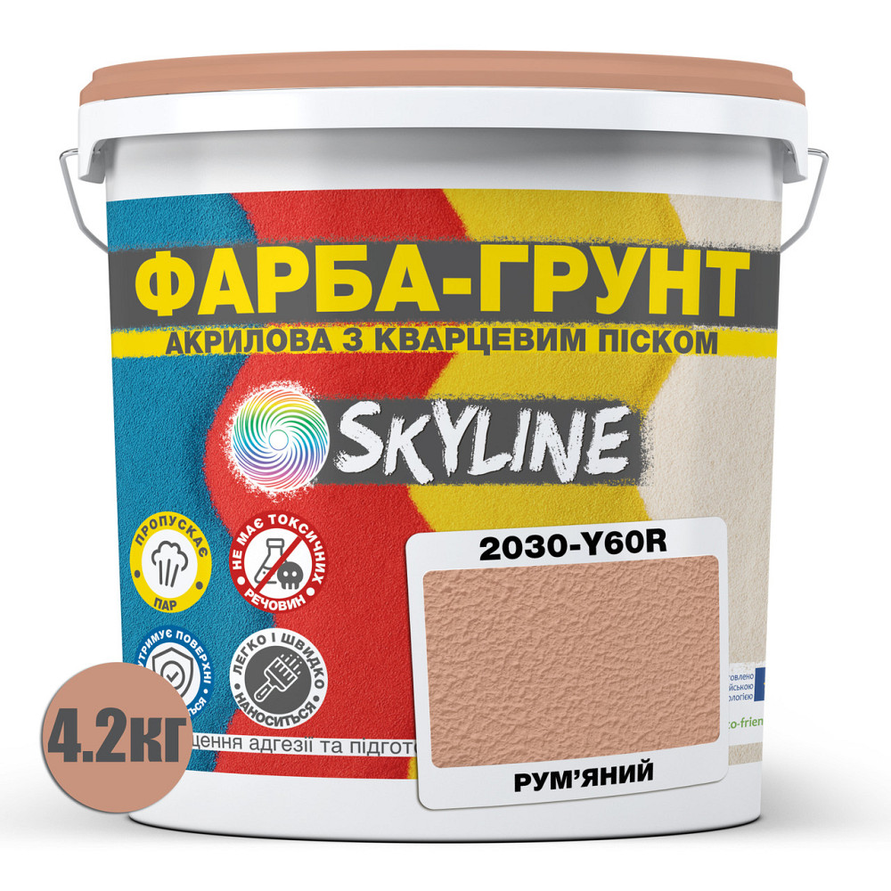 Кольорова Фарба - Грунт акрилова з кварцовим піском SkyLine 2030-Y60R Рум'яний 4,2 кг Харків - фото 2