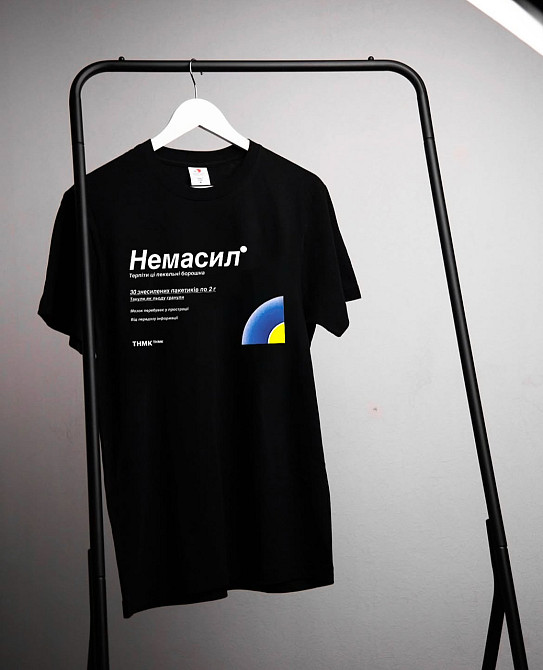 Футболка "Немасил" прикольна футболка. Футболка для фармацевта Чернівці - фото 1