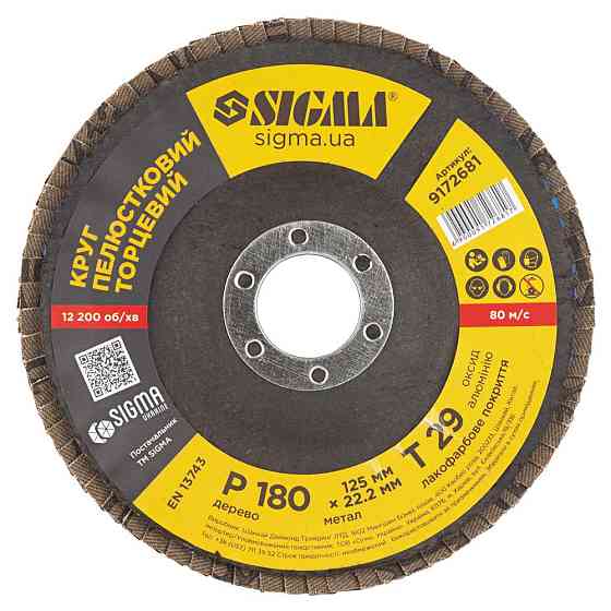 Sigma Круг лепестковый торцевой Т29 (конический) Ø125мм P180 SIGMA (9172681) Киев