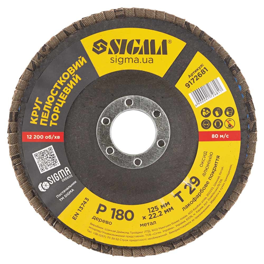 Sigma Круг лепестковый торцевой Т29 (конический) Ø125мм P180 SIGMA (9172681) Киев - изображение 2