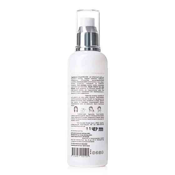 Гидрофильное масло для сухой и чувствительной кожи Cleansing Oil Squalane + Avocado oil Hillary 150 мл Киев