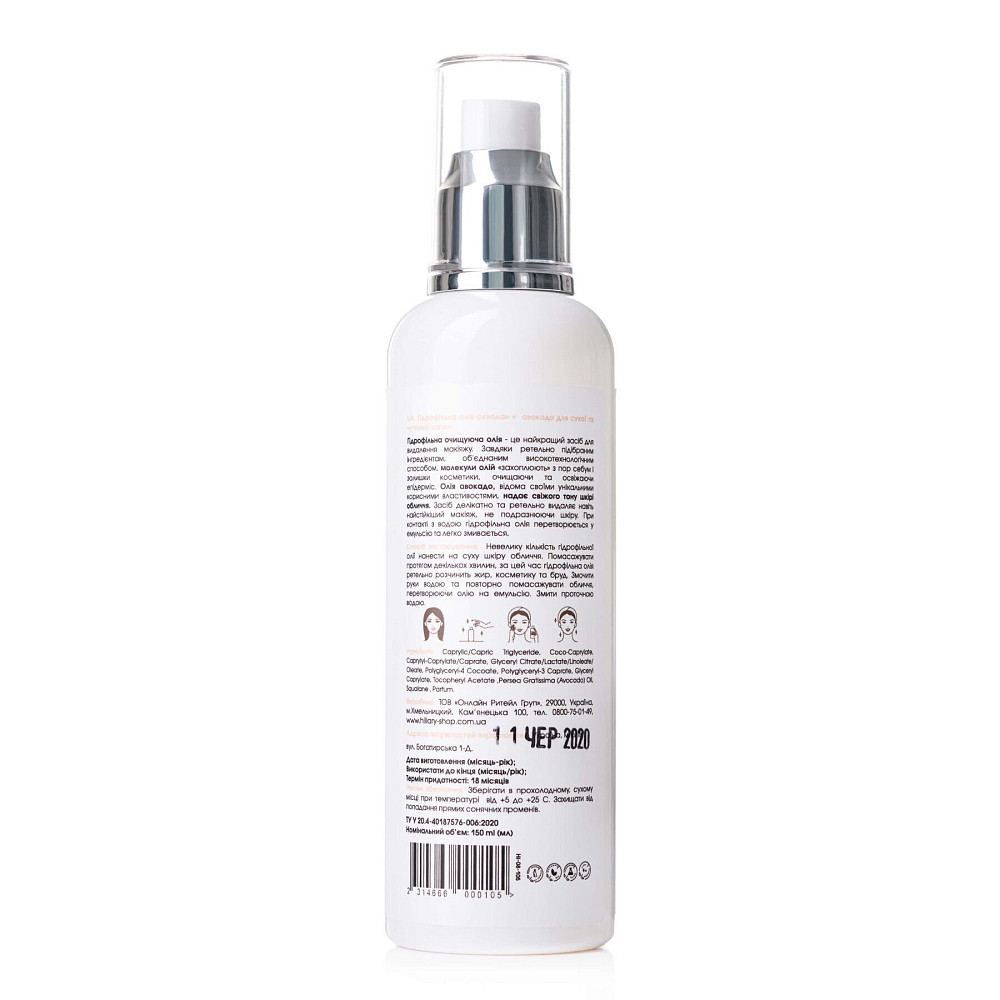 Гидрофильное масло для сухой и чувствительной кожи Cleansing Oil Squalane + Avocado oil Hillary 150 мл Киев - изображение 6