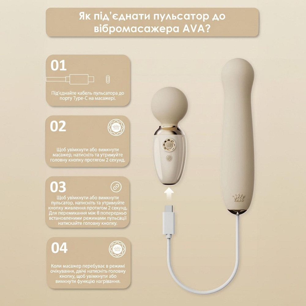 Пульсатор Zalo – AVA Attachment Ivory White для смарт-вібромасажера Zalo – AVA Sex Aura Київ - фото 9