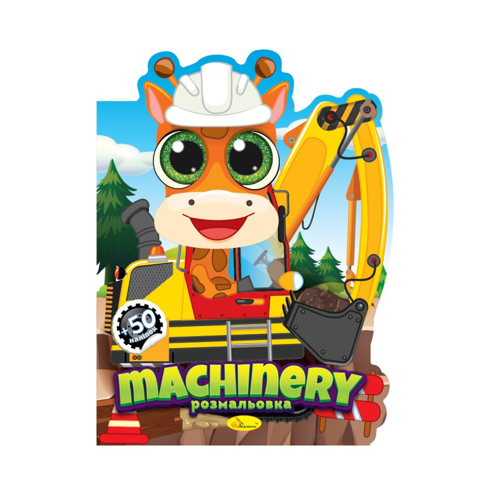 Детская книжечка раскраска 