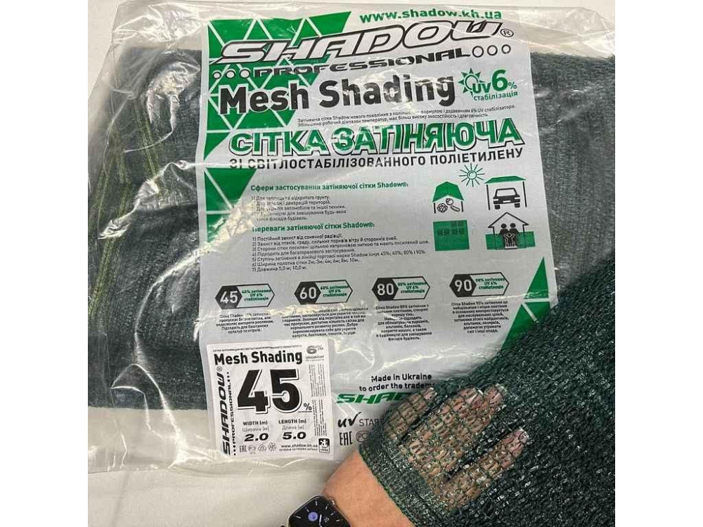 Сітка затінююча 45% пакетована арт.СЗП000061 6м х 5м ТМ SHADOW Київ - фото 1