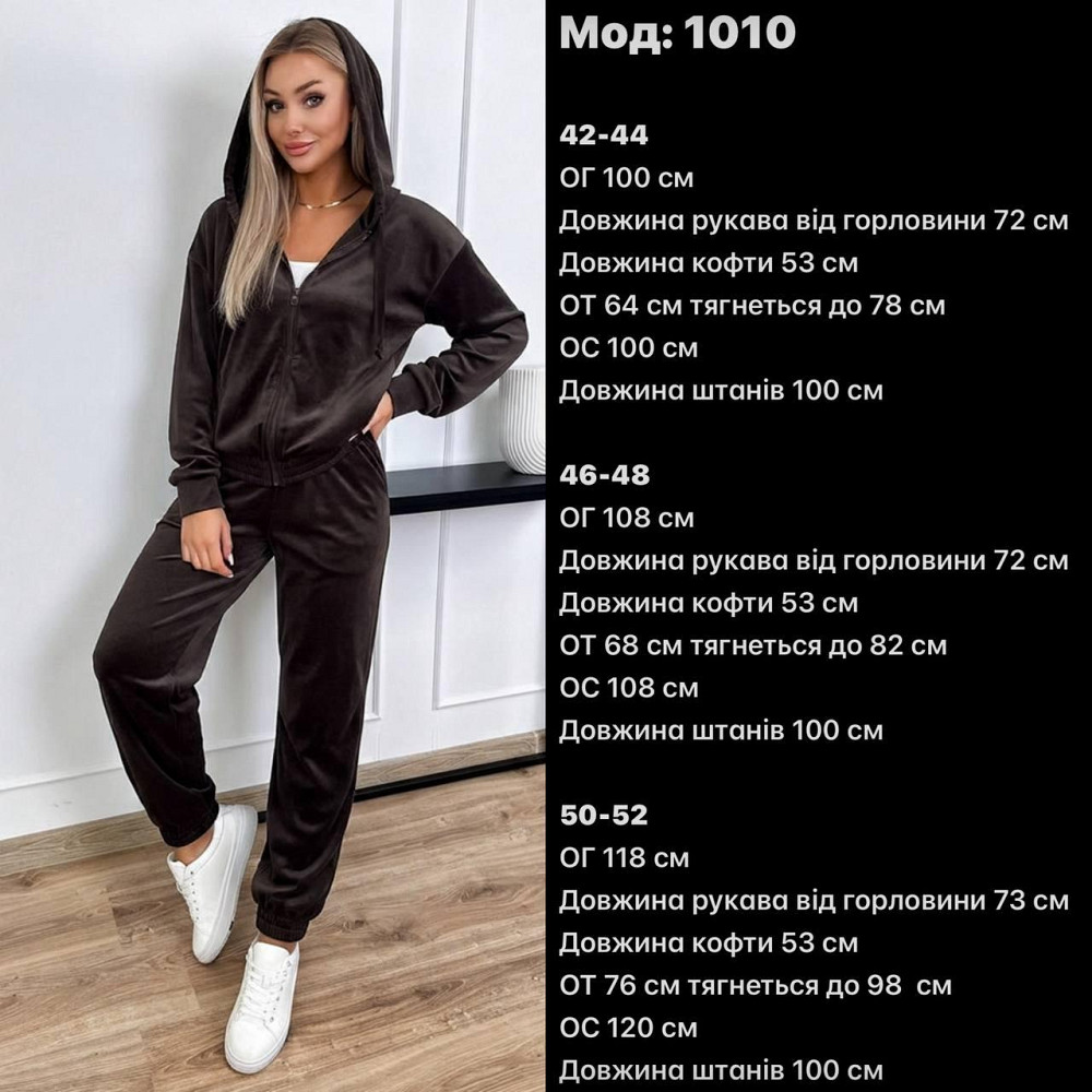 Женский повседневный велюровый костюм двойка: кофта и штаны Одесса - изображение 2