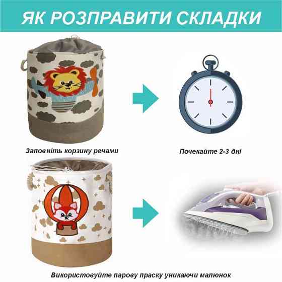 Корзина для игрушек/белья на шнуровке Lovely Svi - 45х35 см Серый Лев Киев