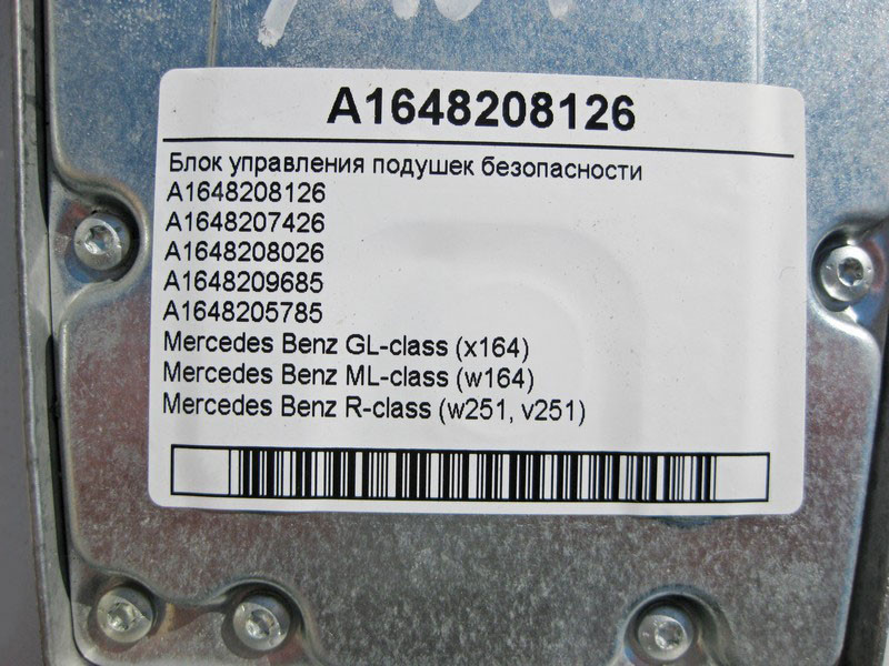Mercedes-Benz  A1648208126 Блок управління подушок безпеки GL X164 ML W164 R-Class W251 Одесса - изображение 4