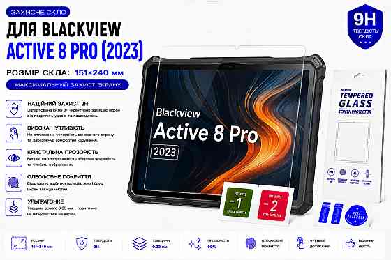 Защитное стекло для планшета Chuwi HiPad Pro 10.8, толщина 0,28 мм Киев