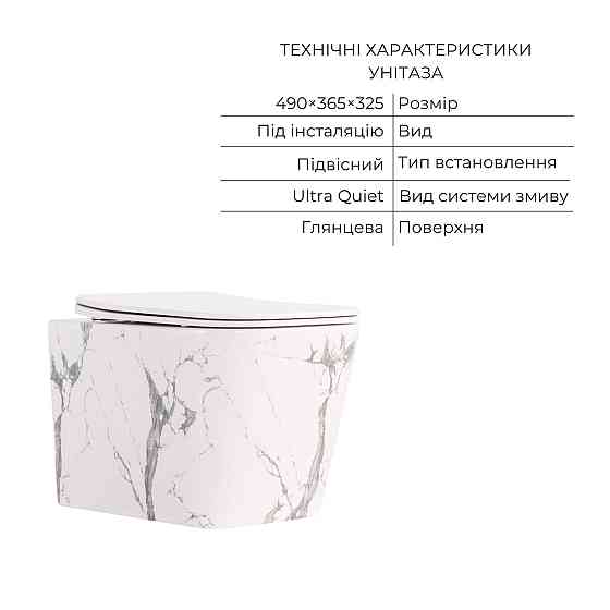 Комплект Qtap Tern Marble 3 в 1: унитаз подвесной Ultra Quiet + биде подвесное + раковина накладная QTTERMR49164 Киев