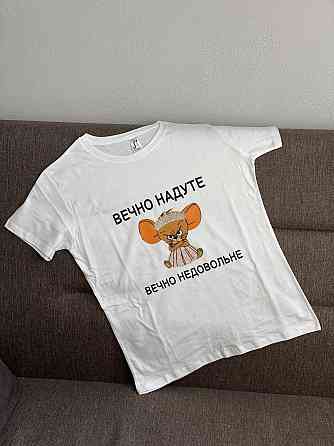 Біла футболка з принтом "Вечно надуте, вечно недовольное" Чернівці