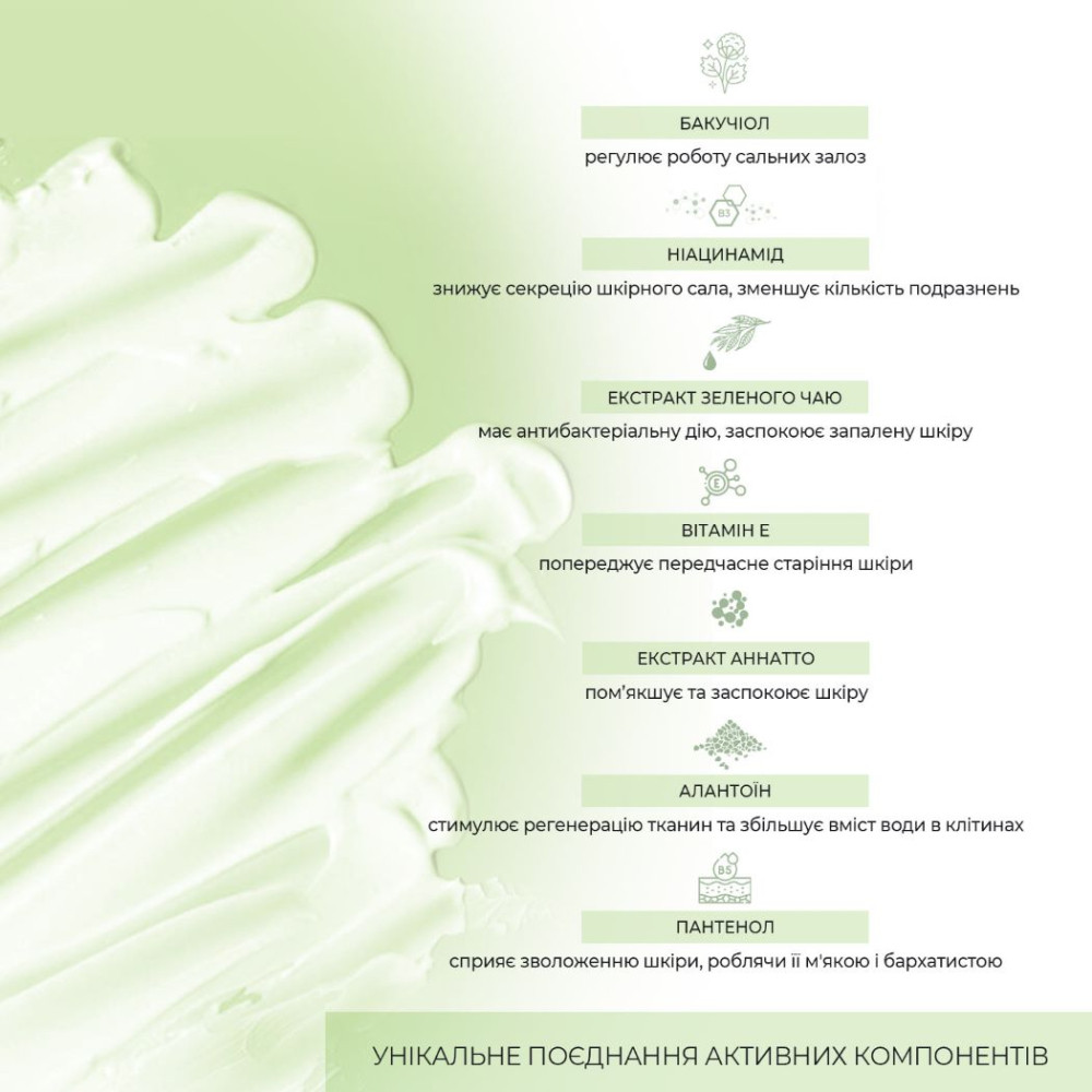 Матувальний крем для комбінованої та жирної шкіри обличчя Skin Detox Joko Blend 50 мл Київ - фото 7
