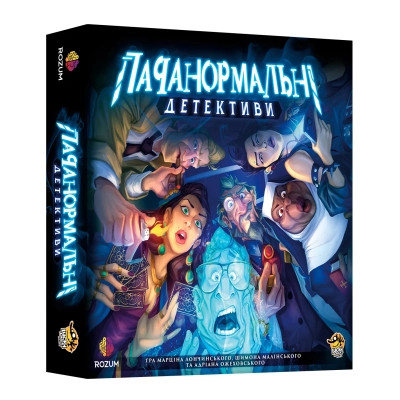 Настільна гра Rozum Паранормальні детективи (R010UA_) Вінниця - фото 1