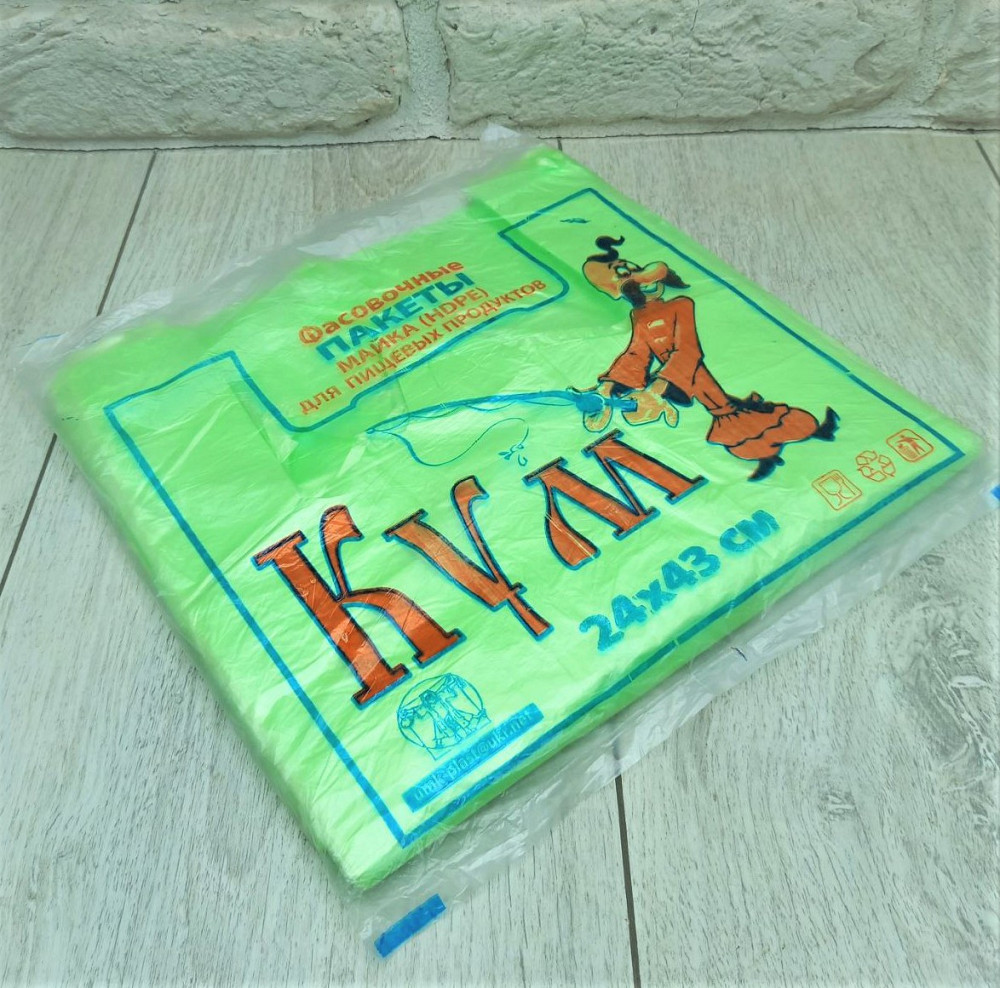 Пакеты майка Кум 24см 43см для пищевых продуктов пачка 100штук мешок 50 пачек Харьков - изображение 1