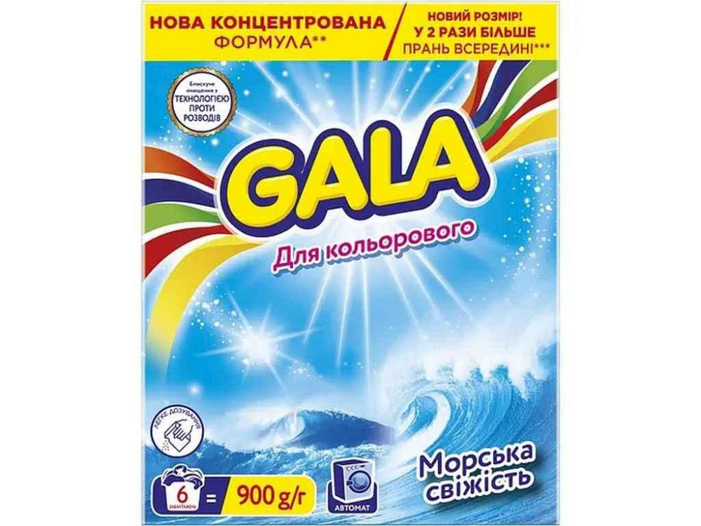 Стиральный порошок 900г Аква-Пудра для Цветных вещей Морская свижность ТМ GALA Киев - изображение 1