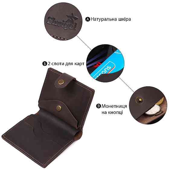 Шкіряний чоловічий гаманець Shvigel 16475 Коричневий Київ