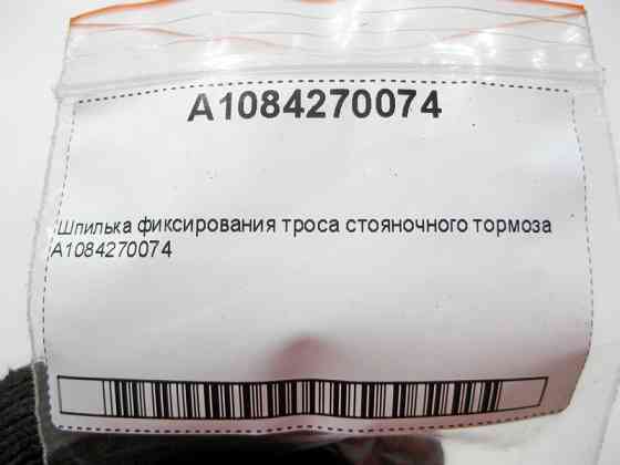 Mercedes-Benz  A1084270074 Шпилька фіксування троса гальма стоянки Одесса