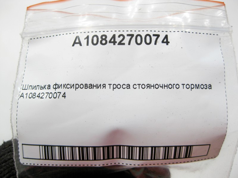 Mercedes-Benz  A1084270074 Шпилька фіксування троса гальма стоянки Одеса - фото 5