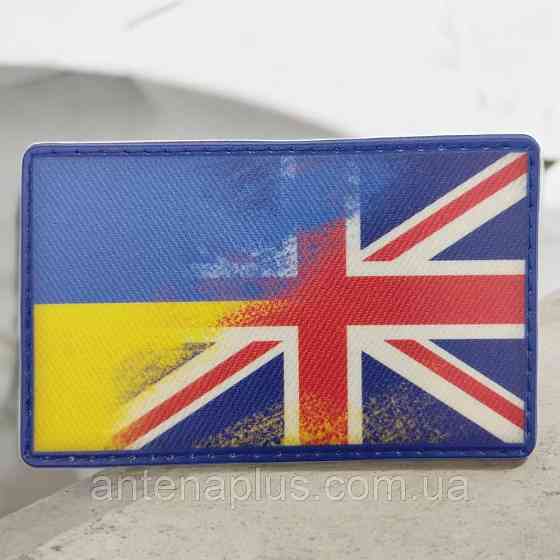 Флаг Великобритания - Украина шеврон \ патч Киев